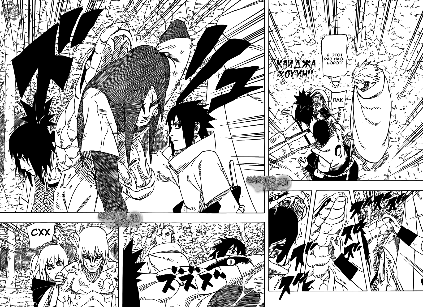 Read Наруто RU Manga Online