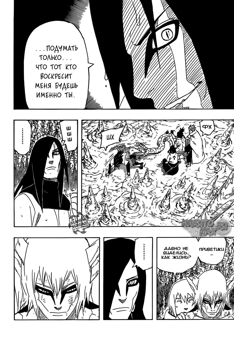 Read Наруто RU Manga Online