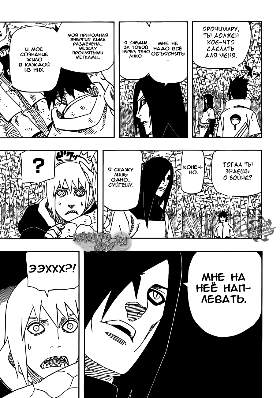 Read Наруто RU Manga Online