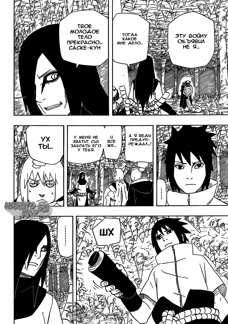 Read Наруто RU Manga Online