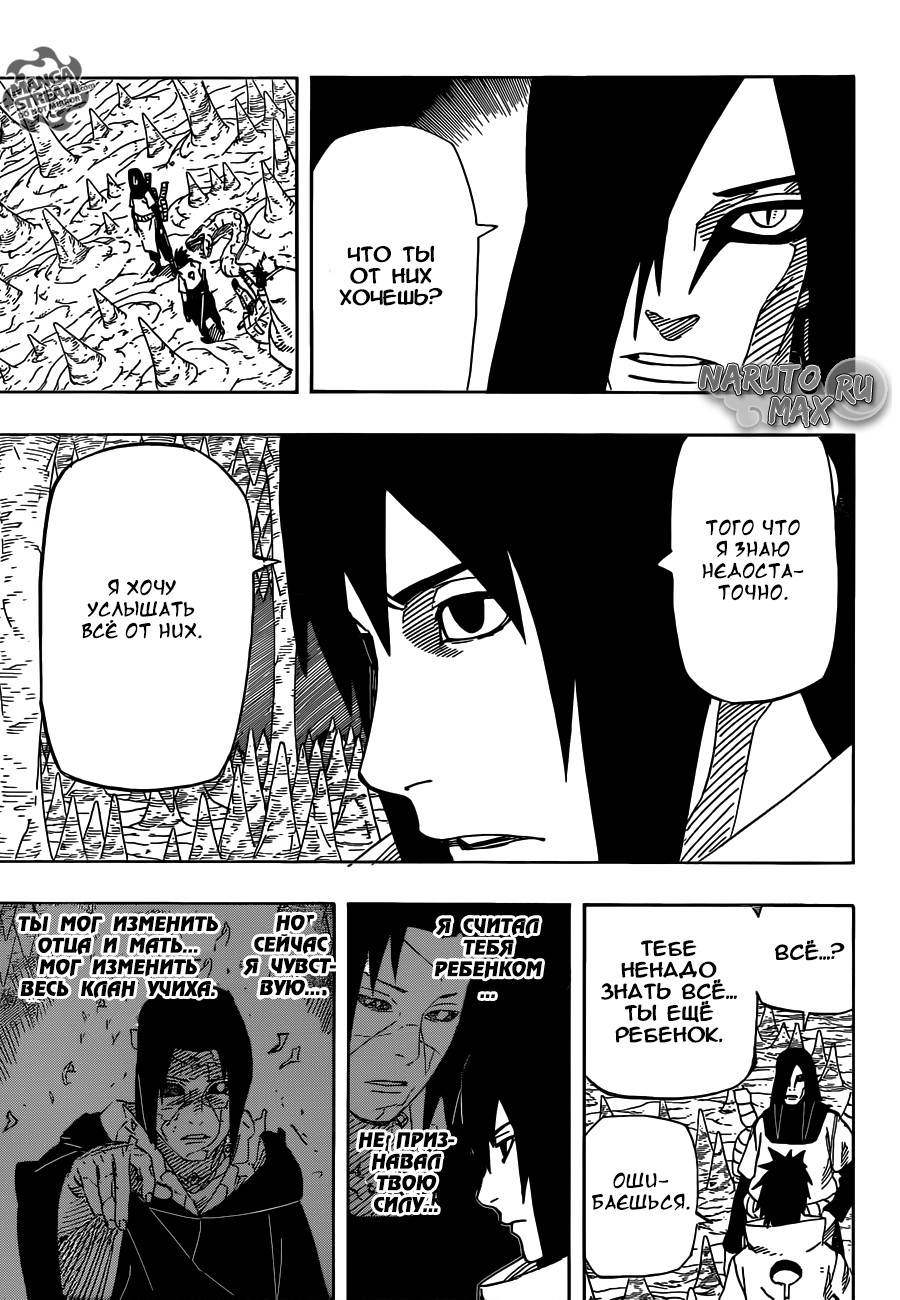 Read Наруто RU Manga Online