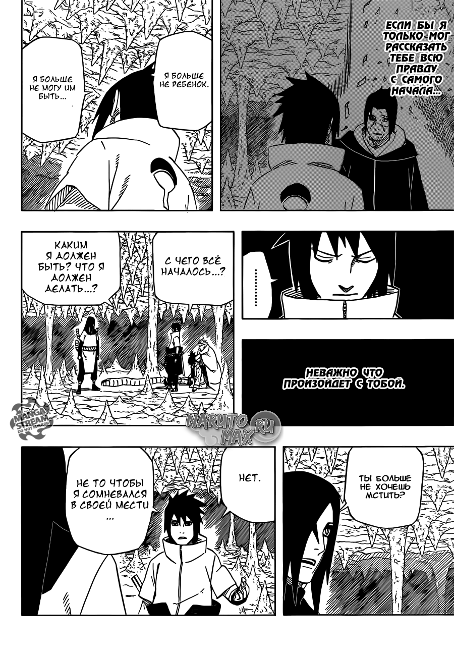 Read Наруто RU Manga Online