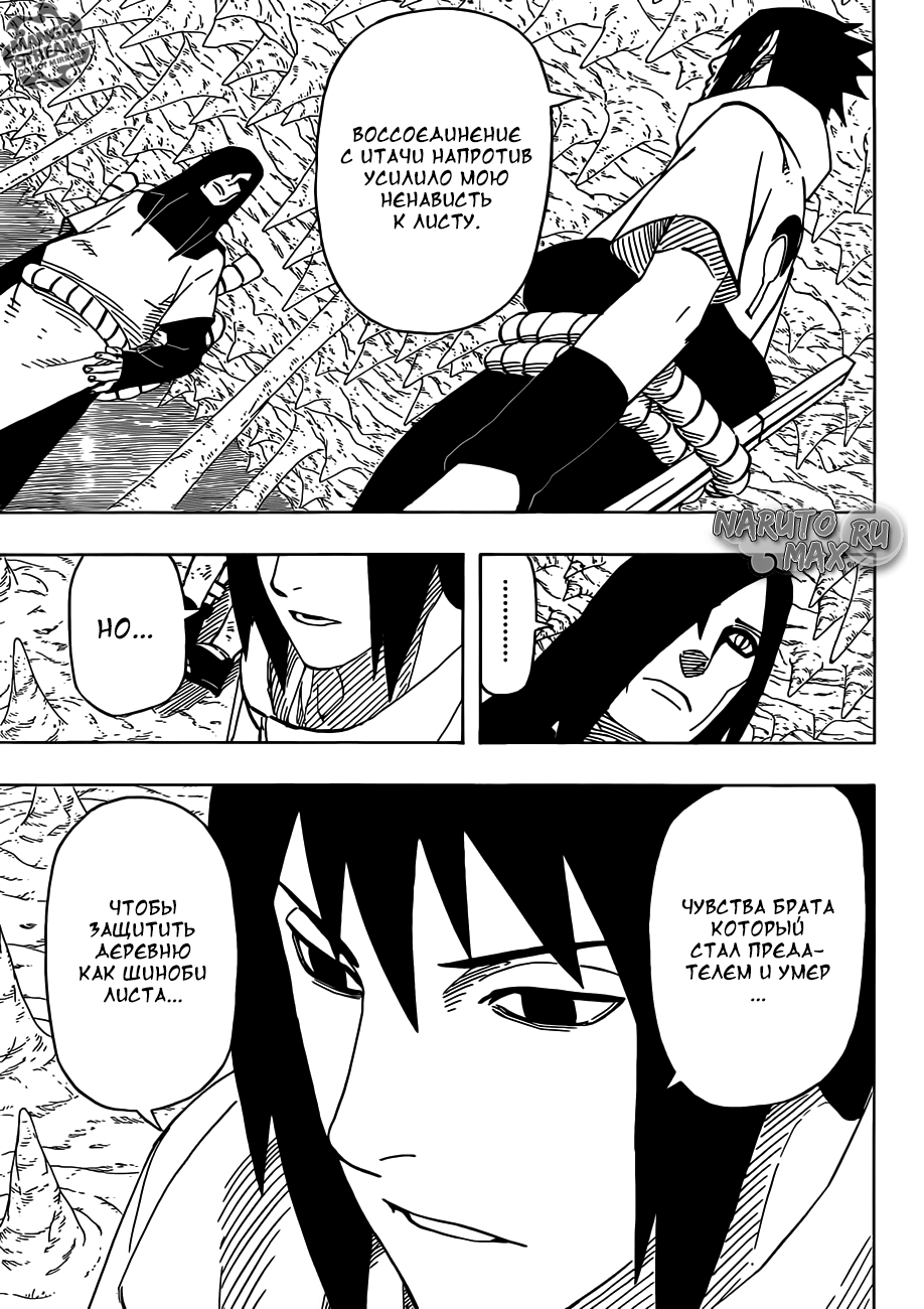 Read Наруто RU Manga Online