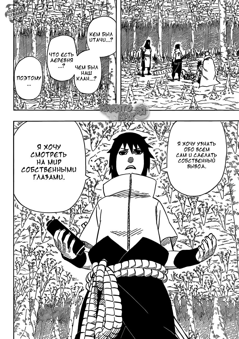 Read Наруто RU Manga Online