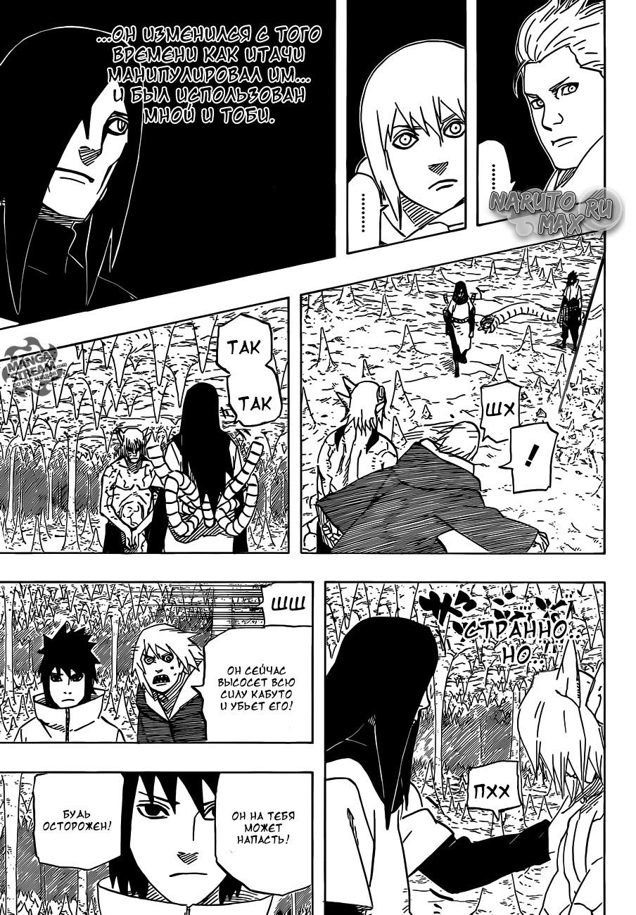 Read Наруто RU Manga Online