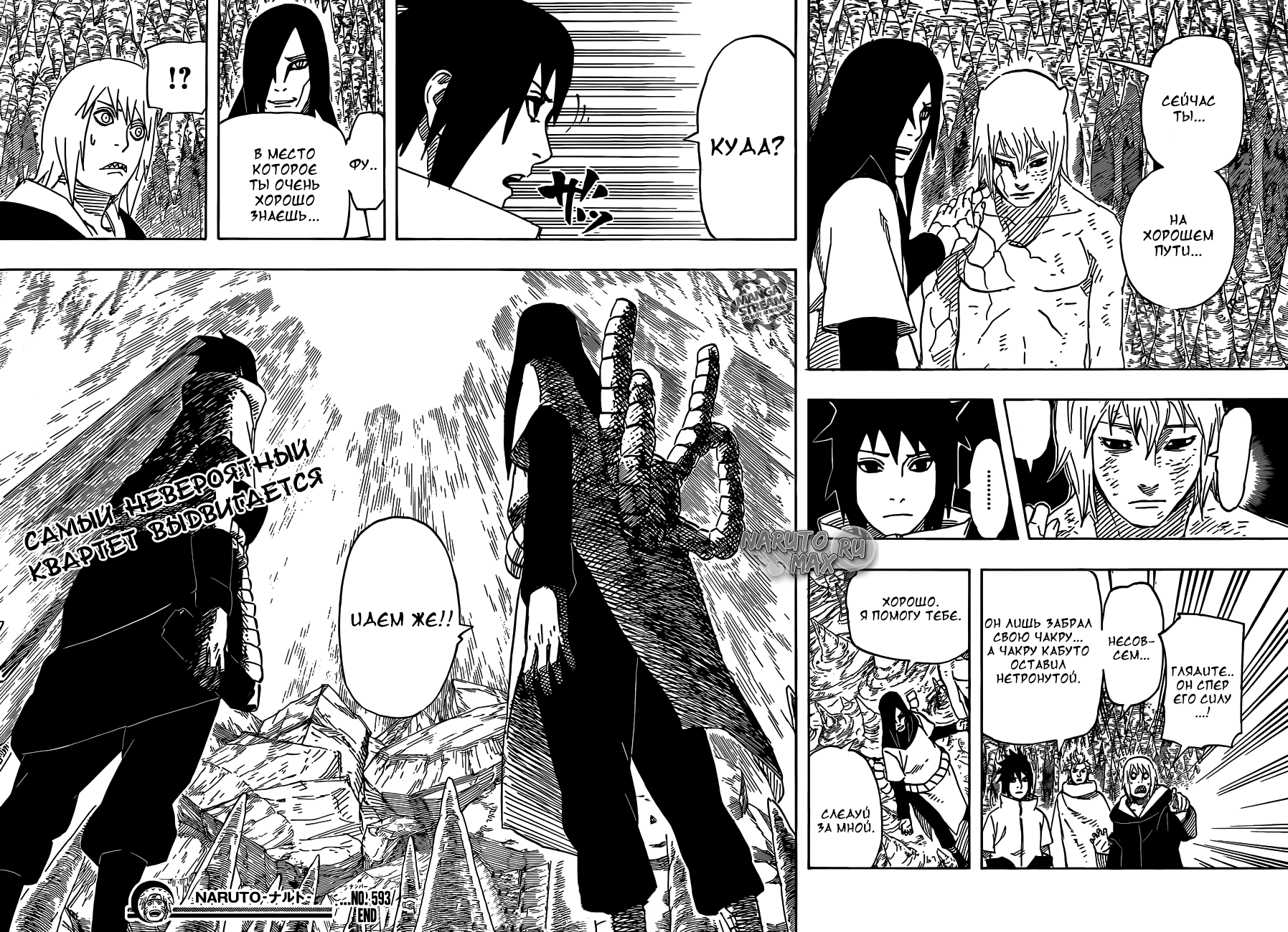 Read Наруто RU Manga Online