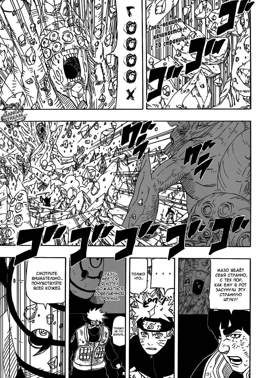 Read Наруто RU Manga Online