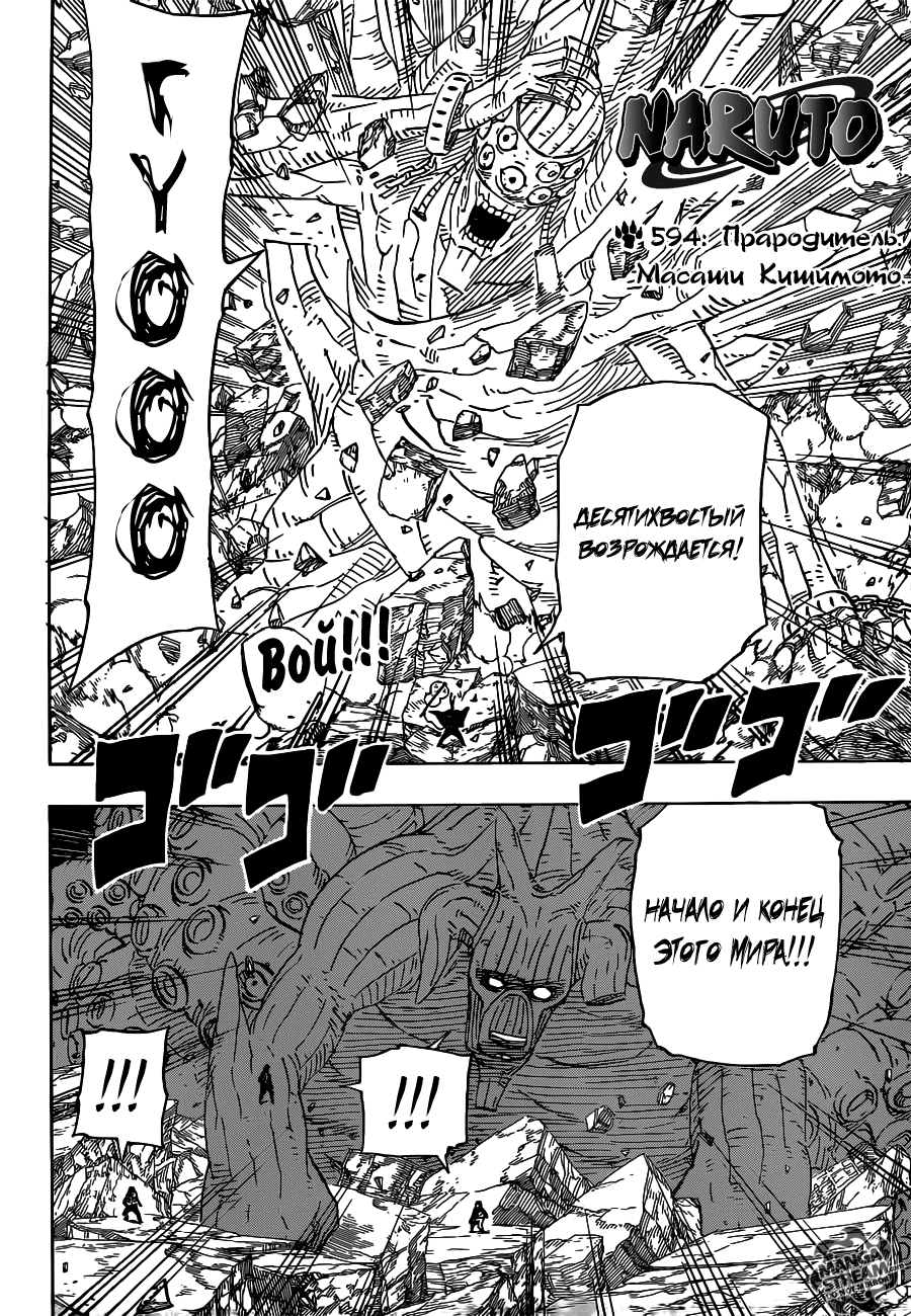Read Наруто RU Manga Online