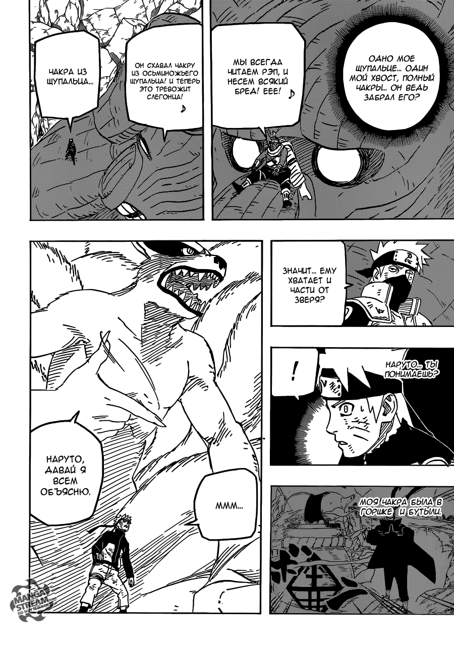Read Наруто RU Manga Online