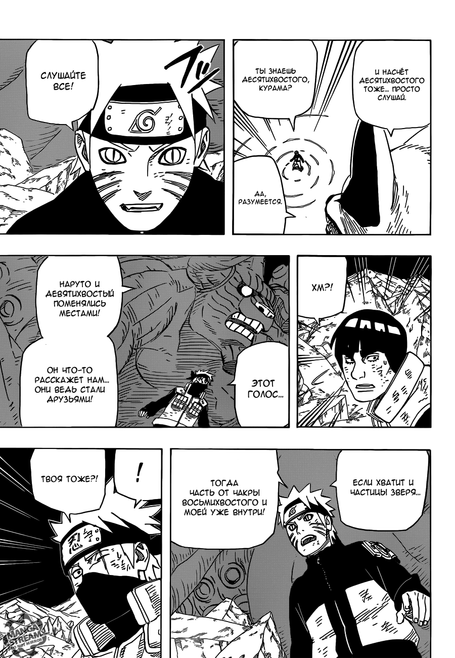 Read Наруто RU Manga Online