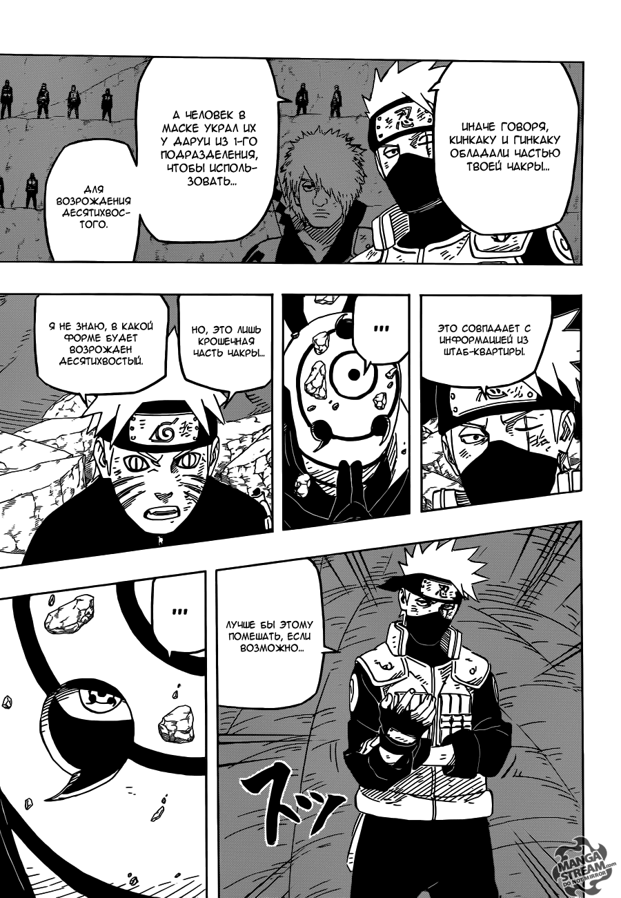 Read Наруто RU Manga Online