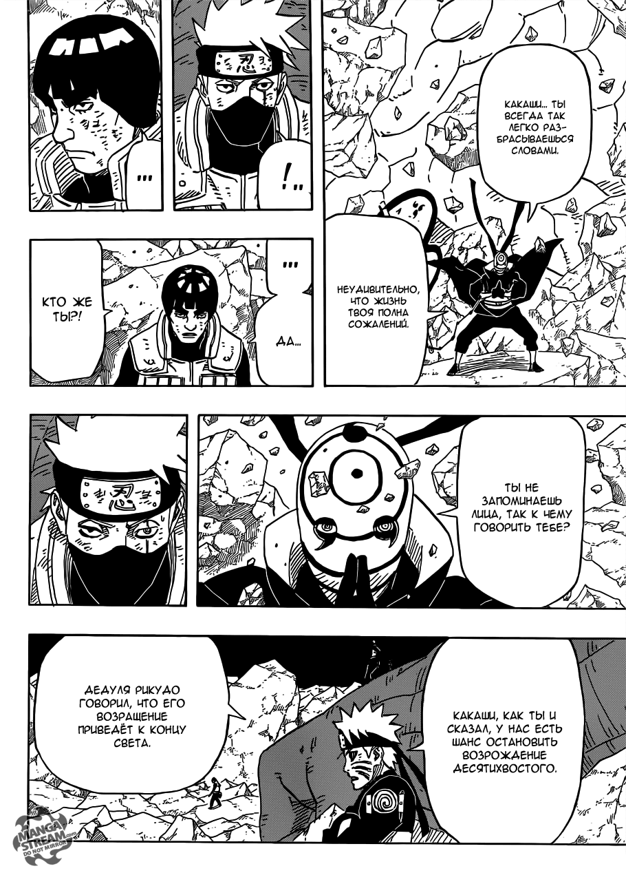Read Наруто RU Manga Online