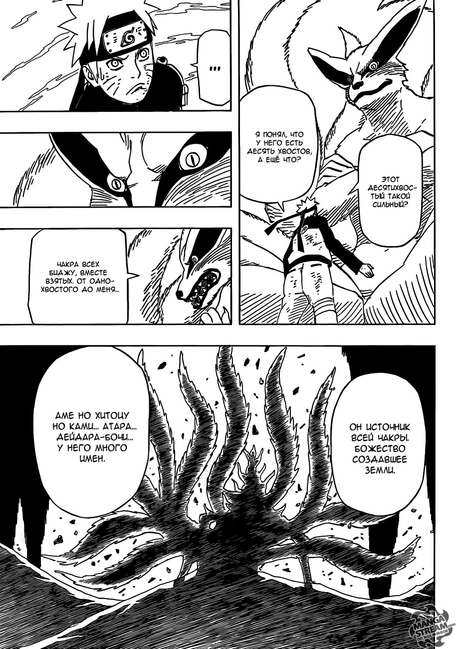 Read Наруто RU Manga Online