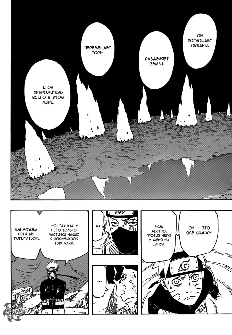 Read Наруто RU Manga Online