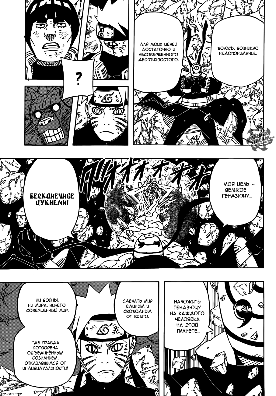 Read Наруто RU Manga Online