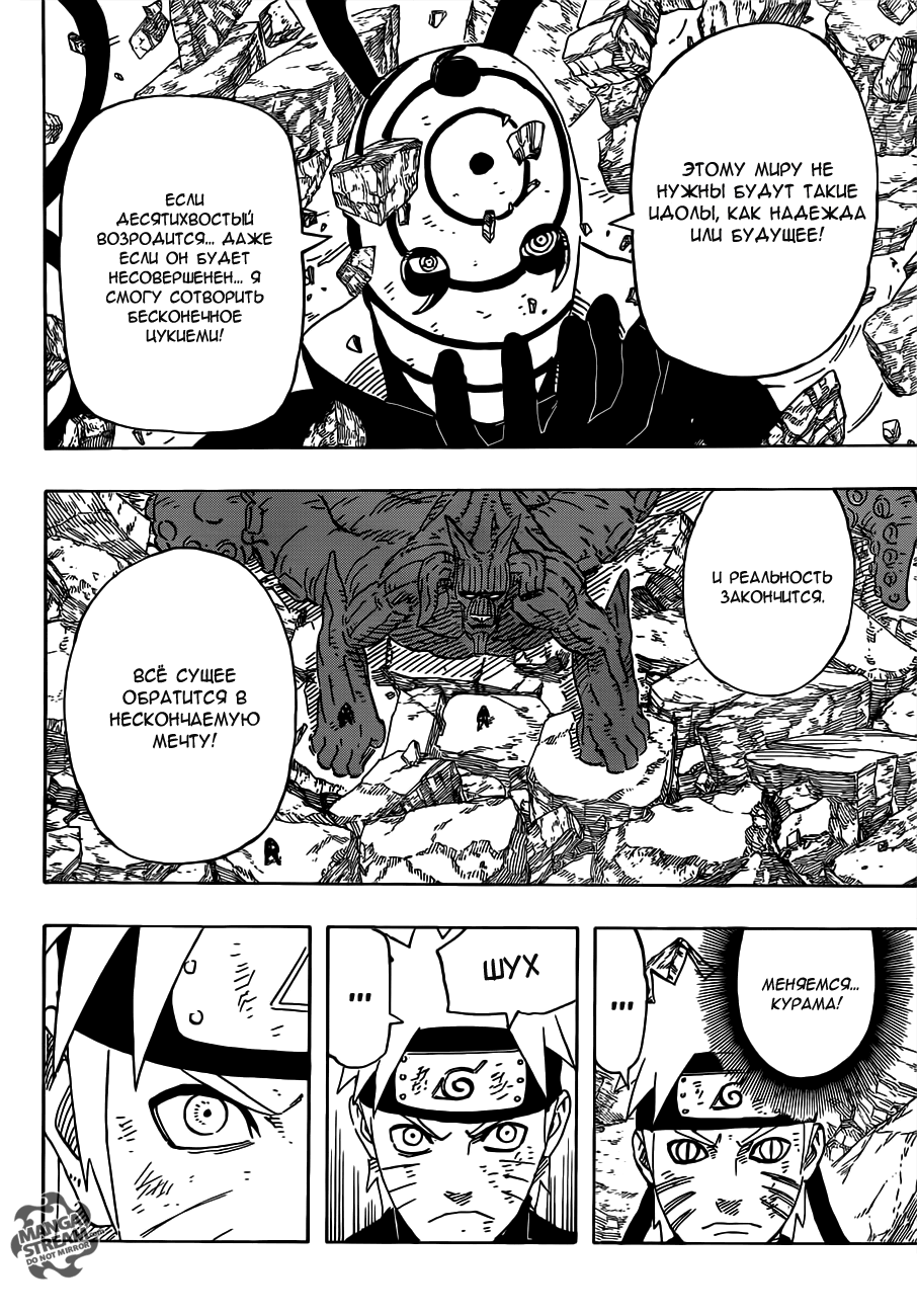 Read Наруто RU Manga Online