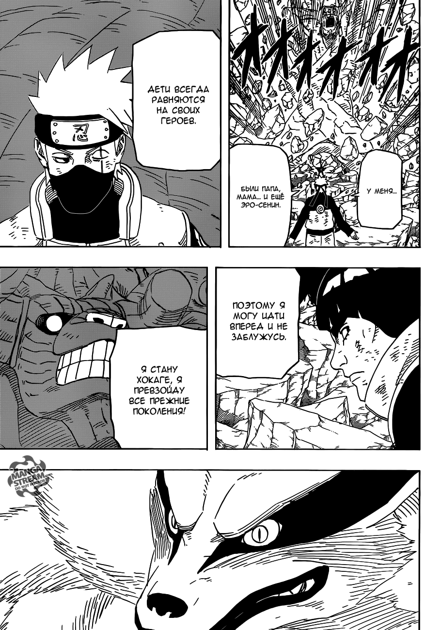 Read Наруто RU Manga Online