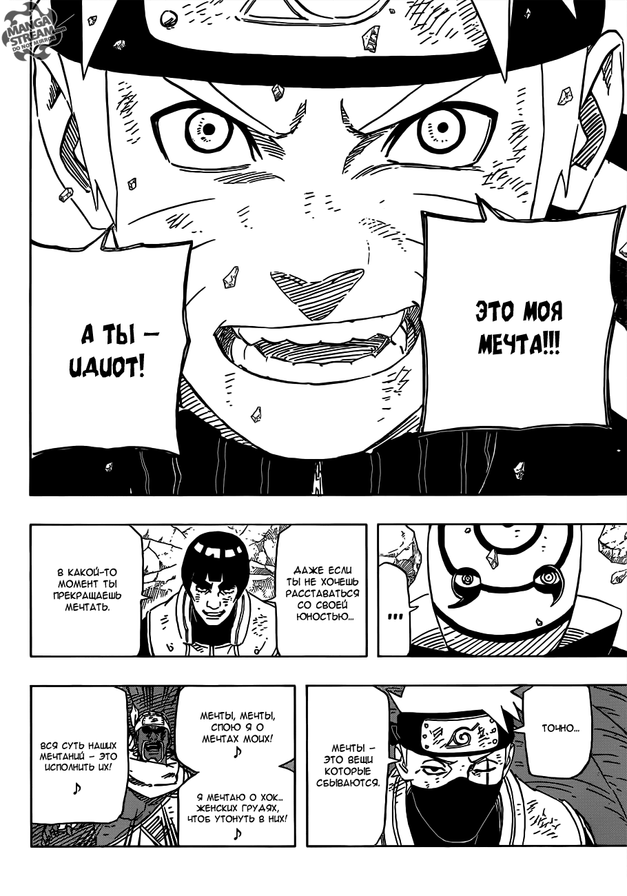 Read Наруто RU Manga Online