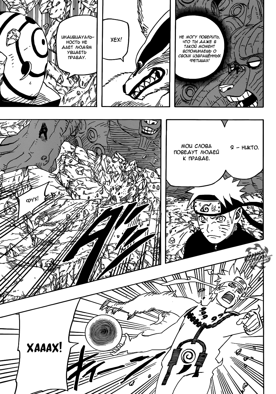 Read Наруто RU Manga Online