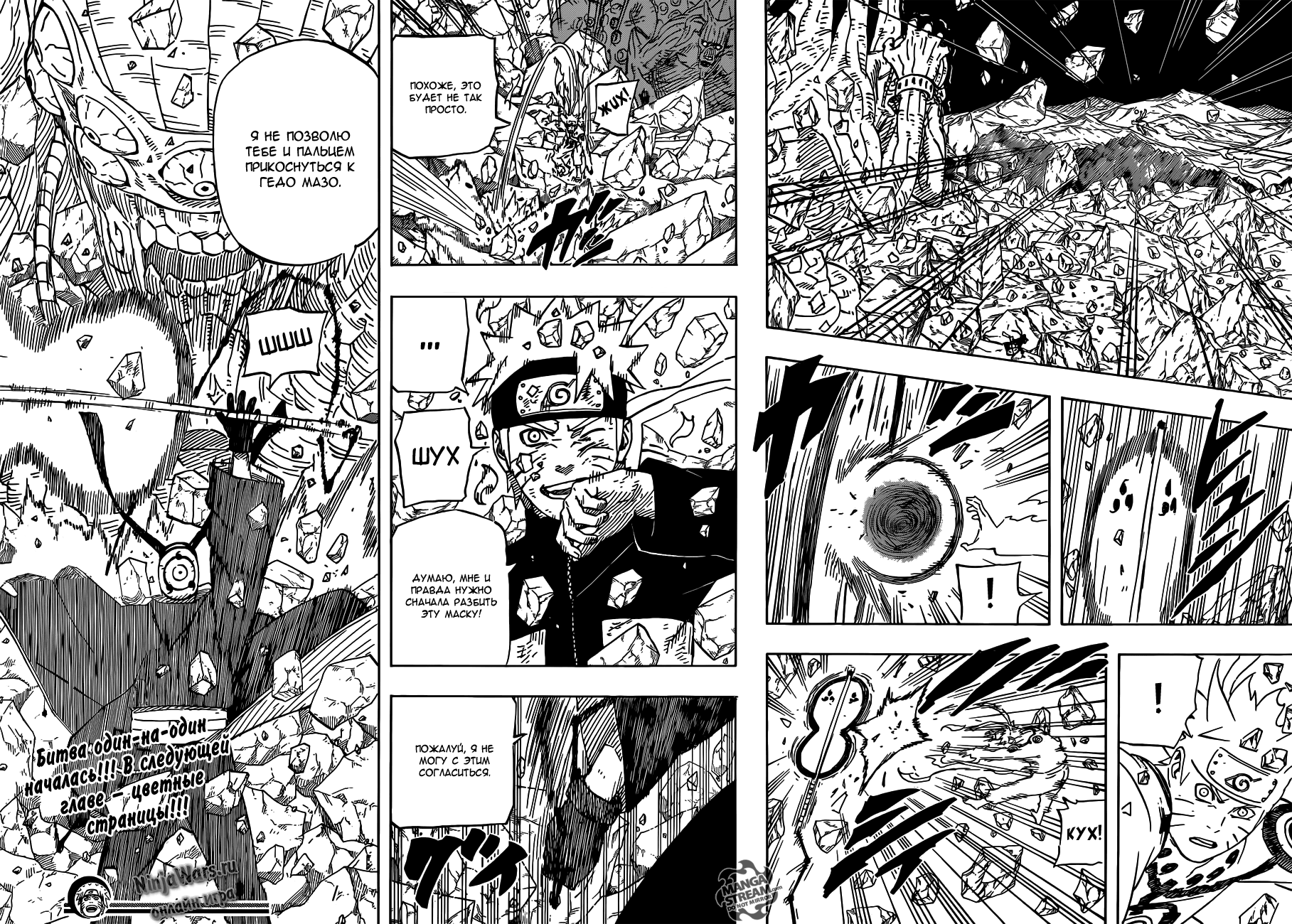 Read Наруто RU Manga Online