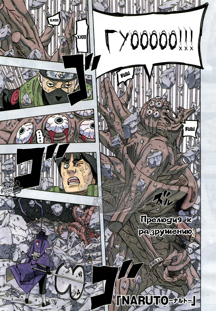 Read Наруто RU Manga Online
