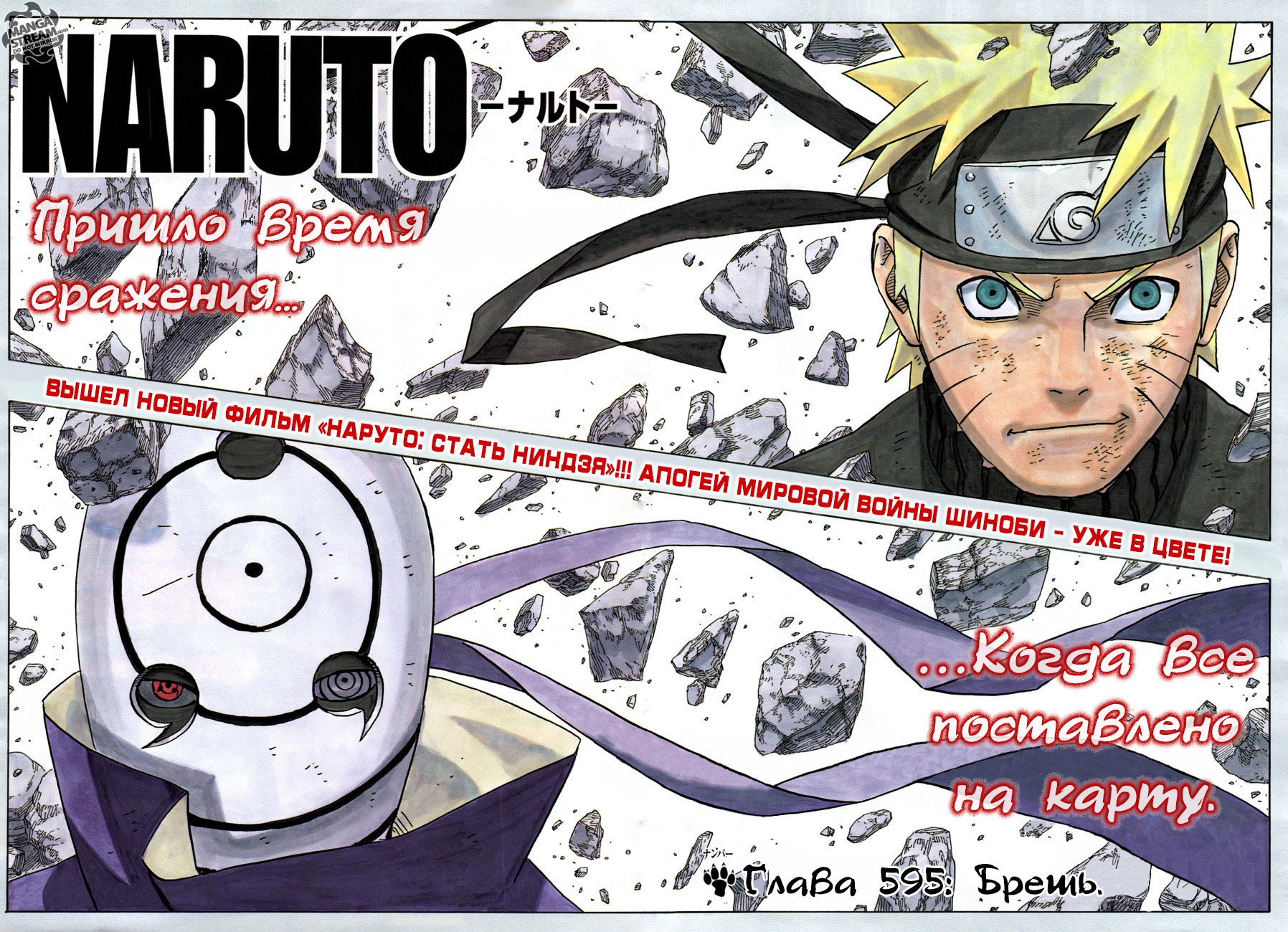 Read Наруто RU Manga Online