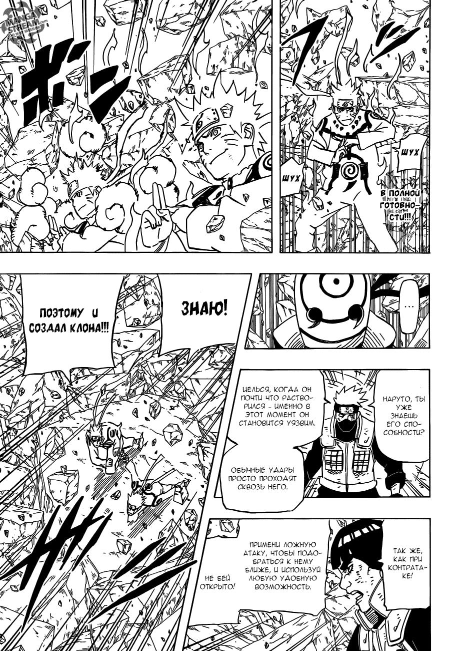 Read Наруто RU Manga Online