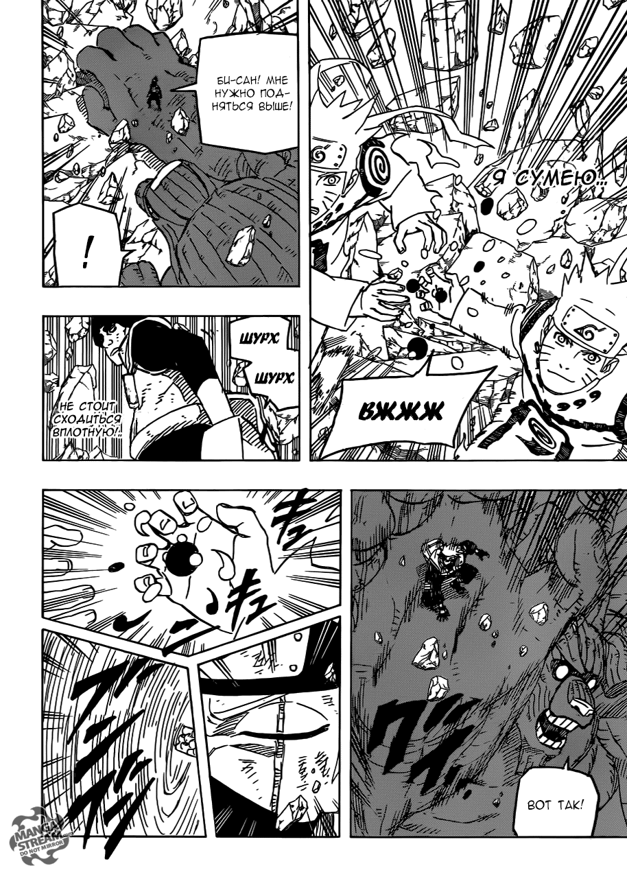 Read Наруто RU Manga Online