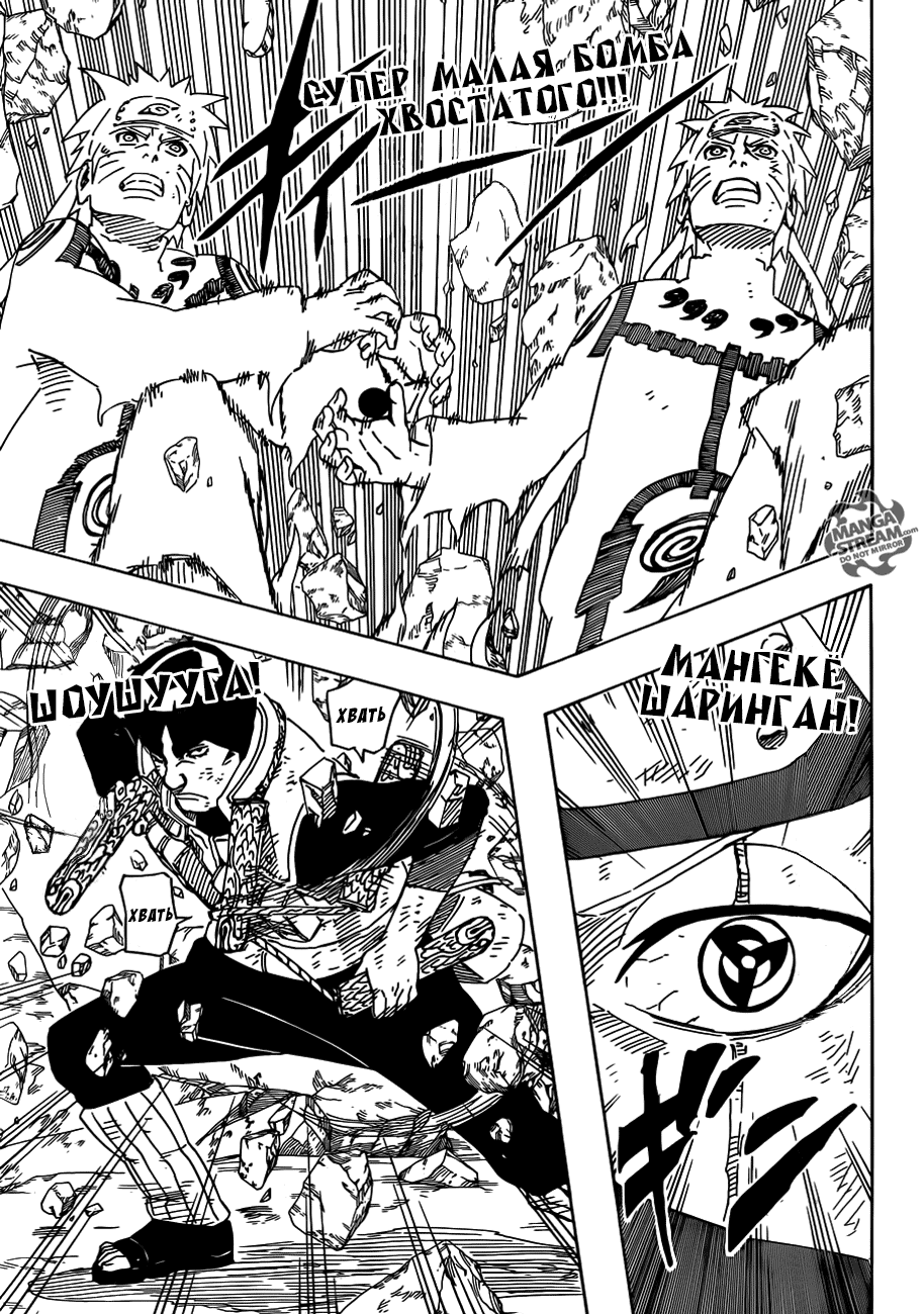Read Наруто RU Manga Online