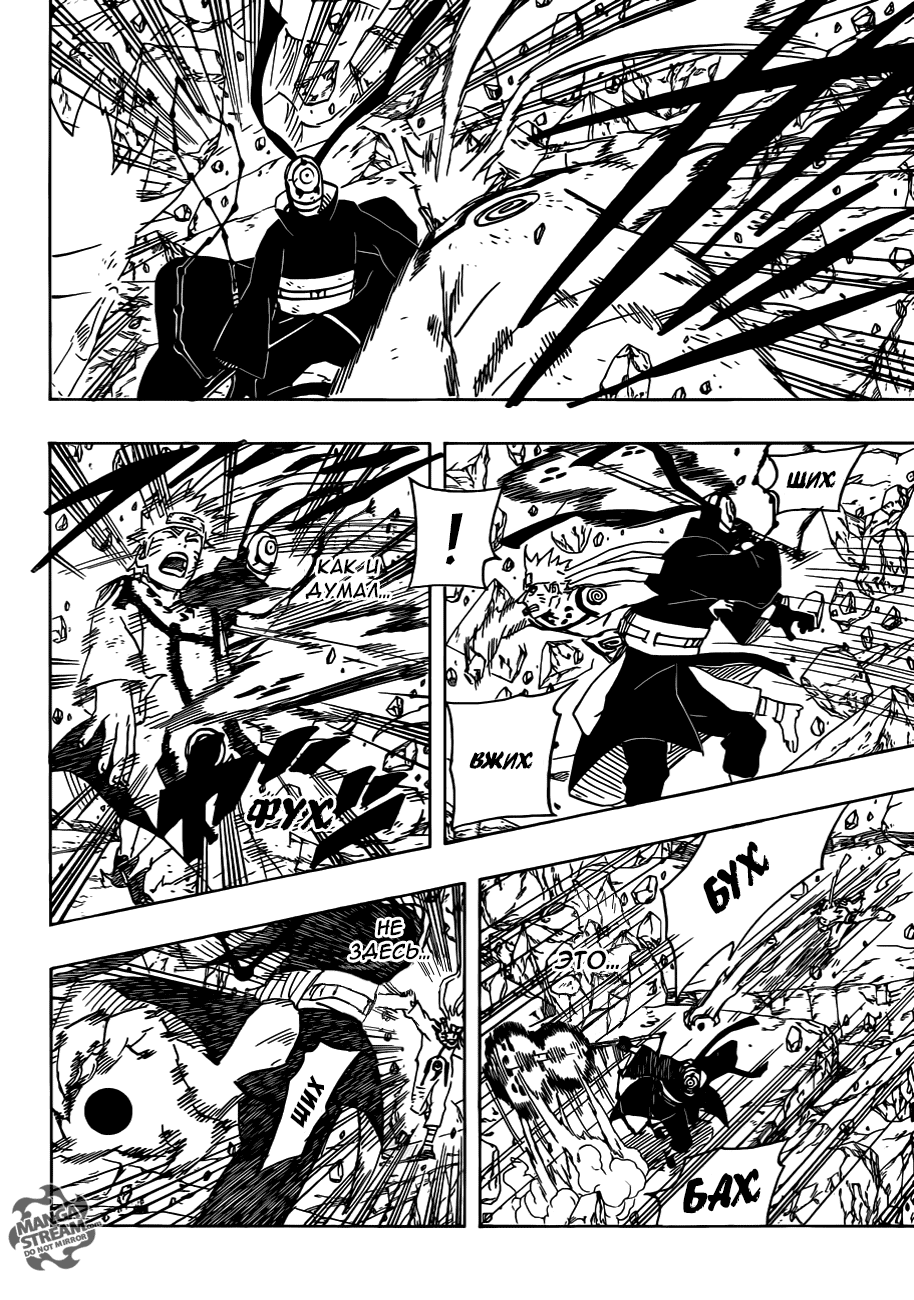 Read Наруто RU Manga Online