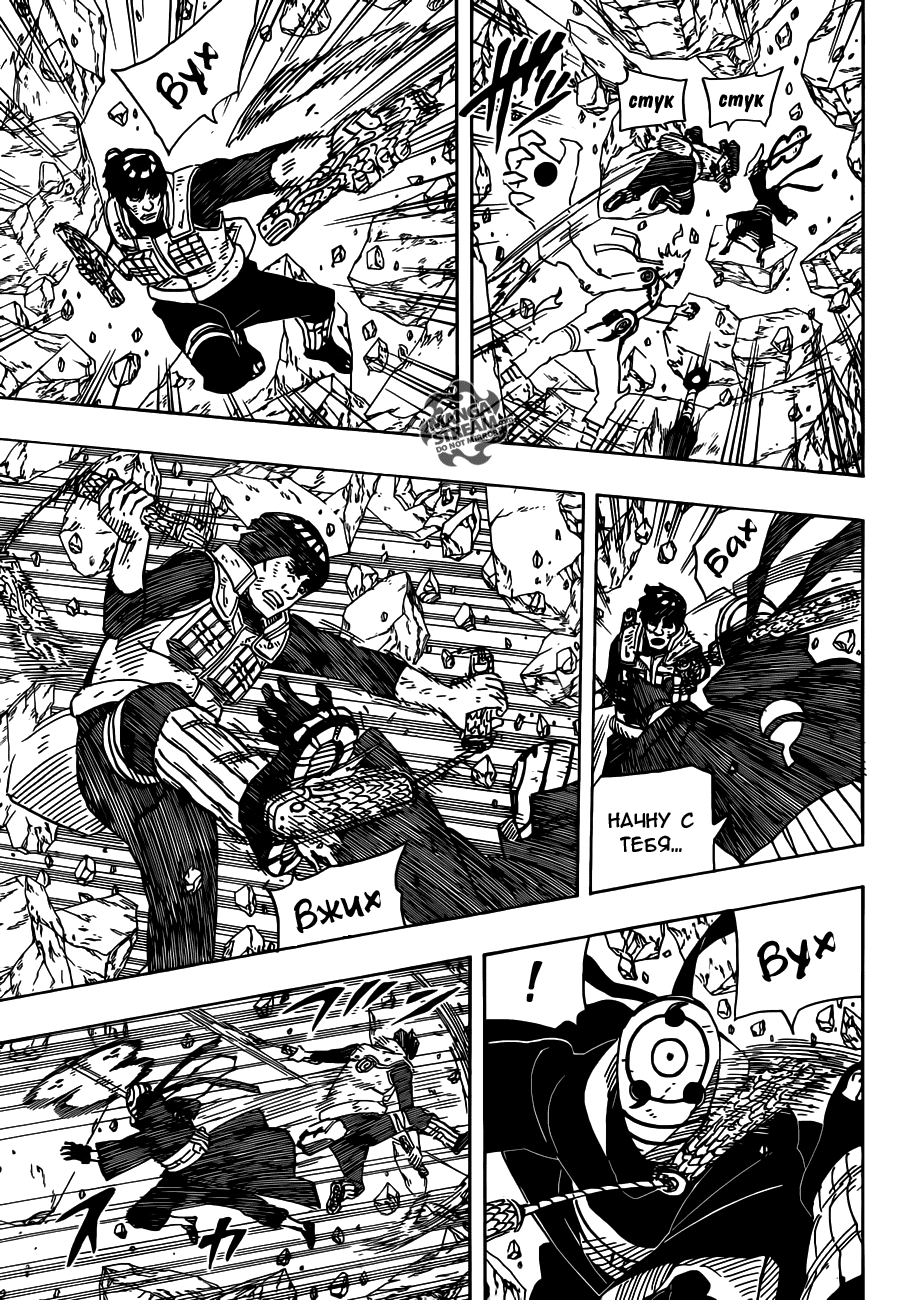 Read Наруто RU Manga Online