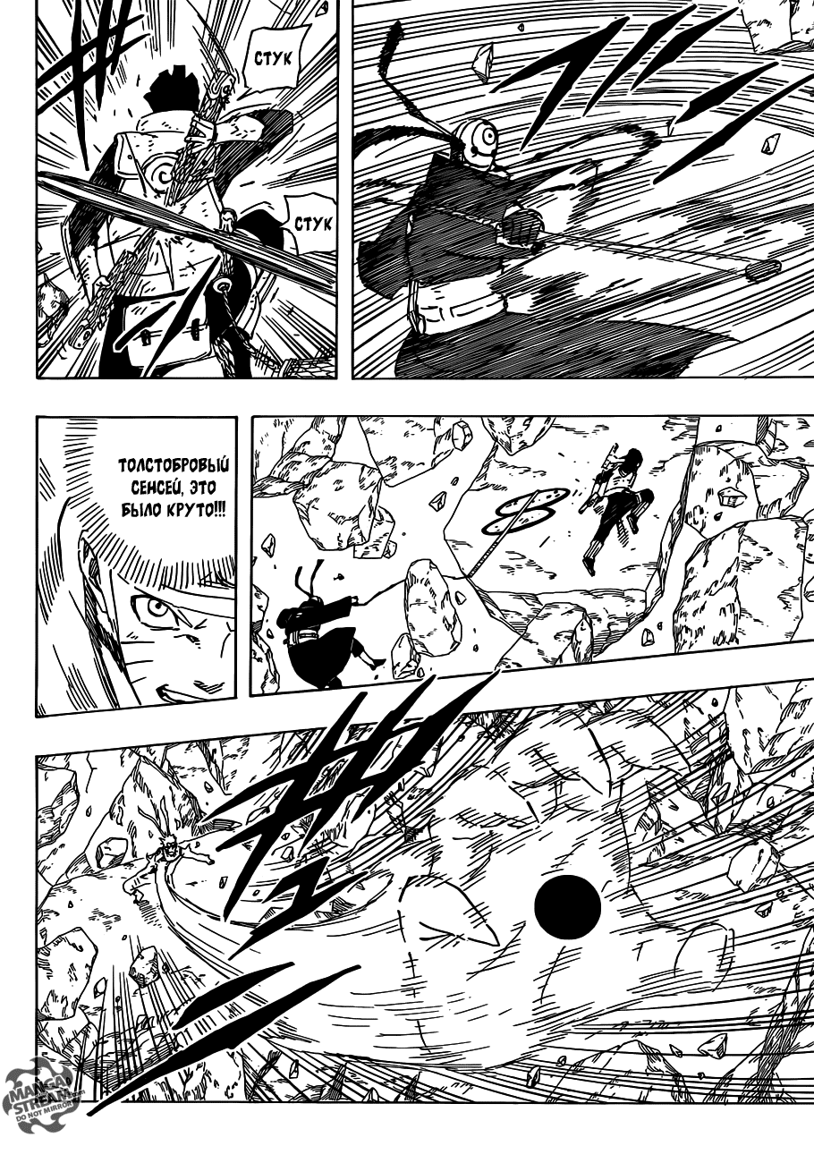 Read Наруто RU Manga Online