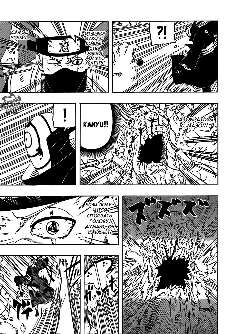 Read Наруто RU Manga Online
