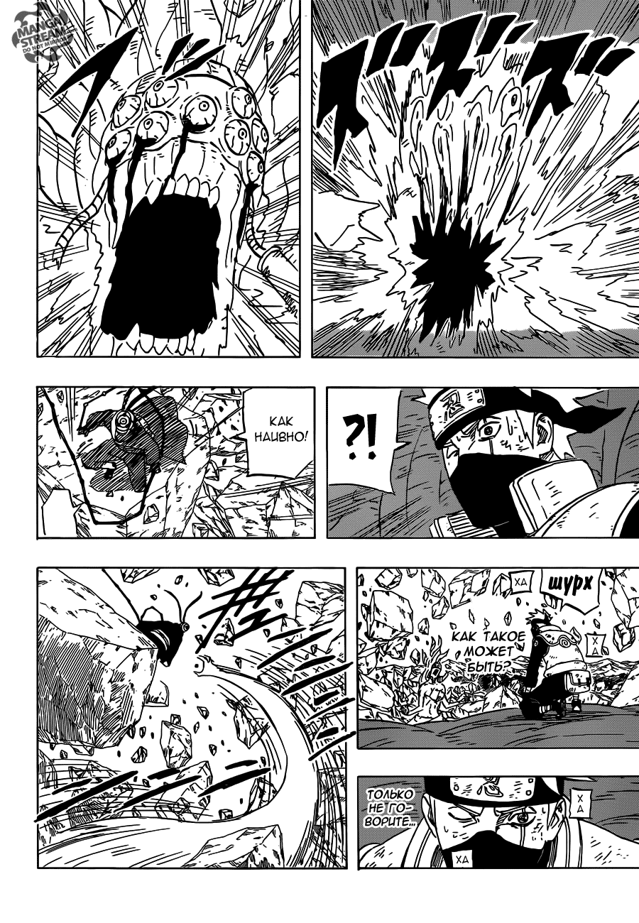 Read Наруто RU Manga Online