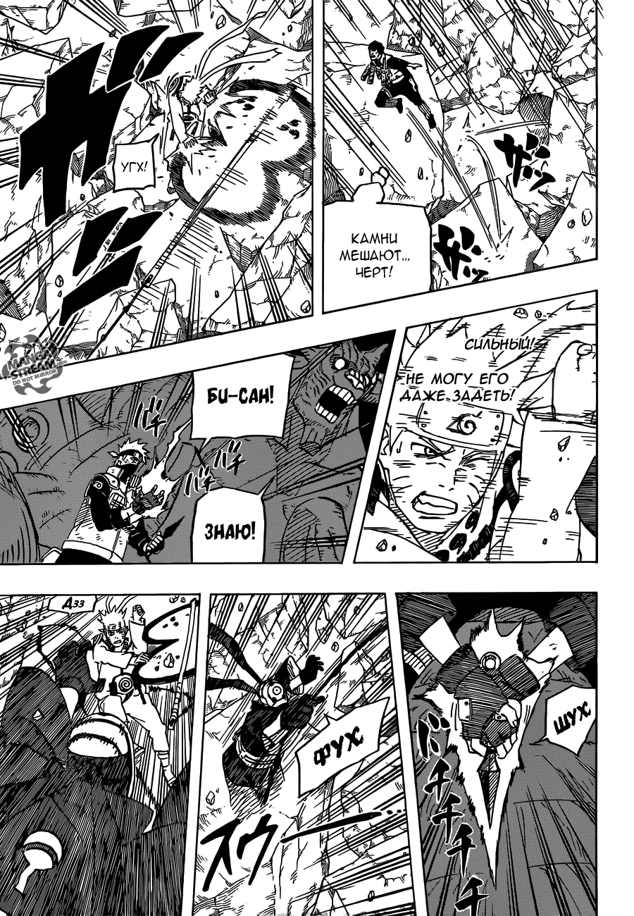 Read Наруто RU Manga Online