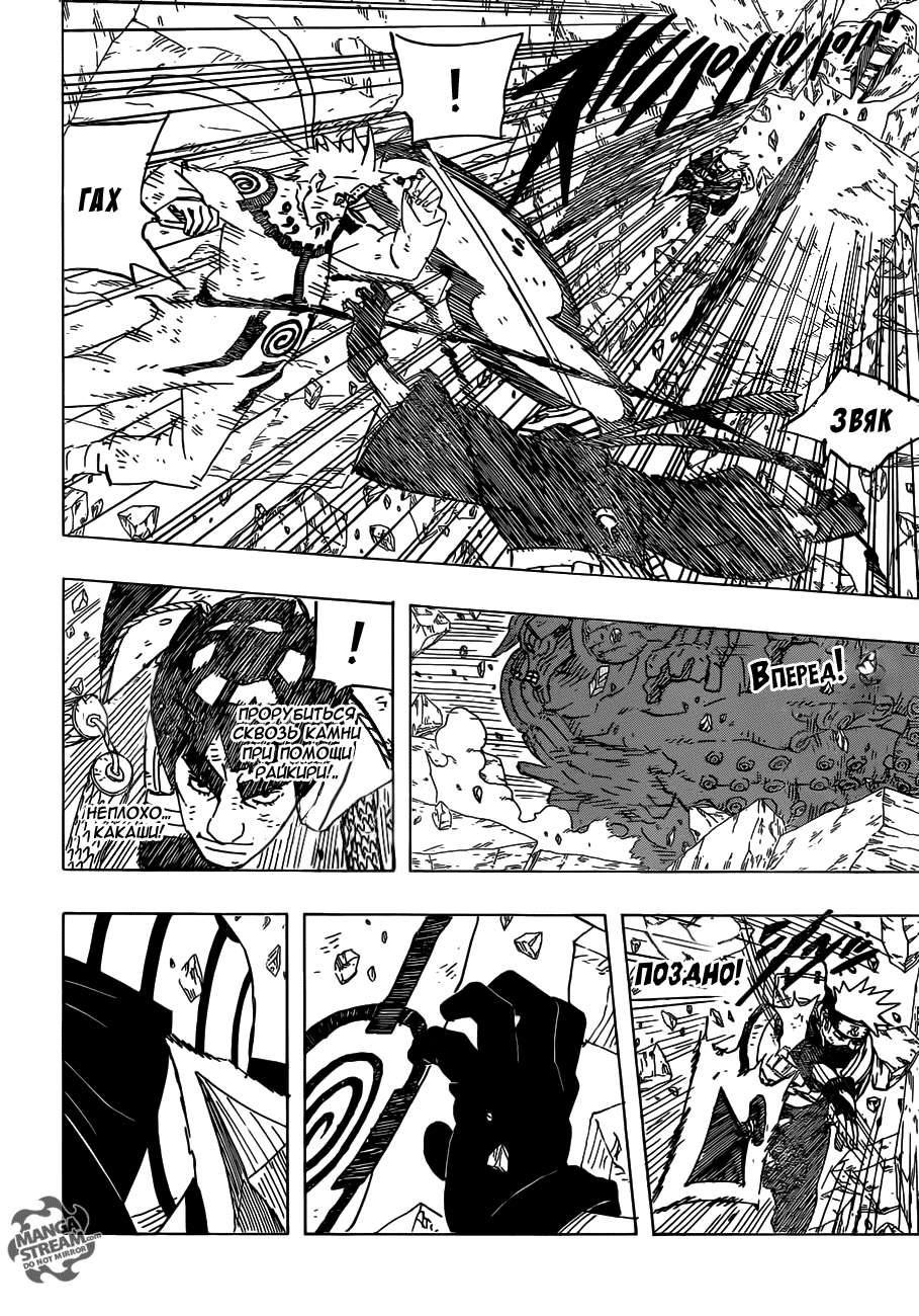 Read Наруто RU Manga Online