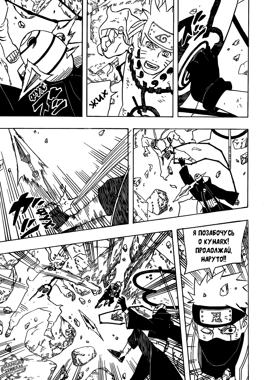 Read Наруто RU Manga Online
