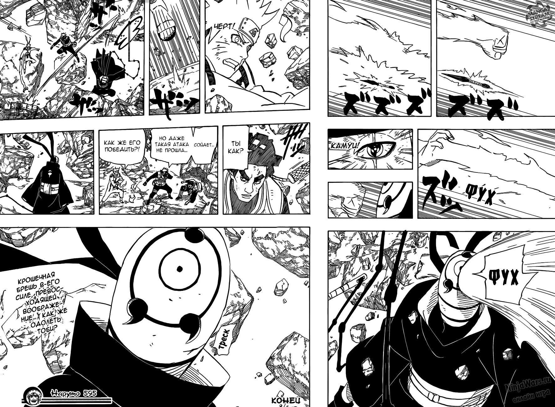 Read Наруто RU Manga Online