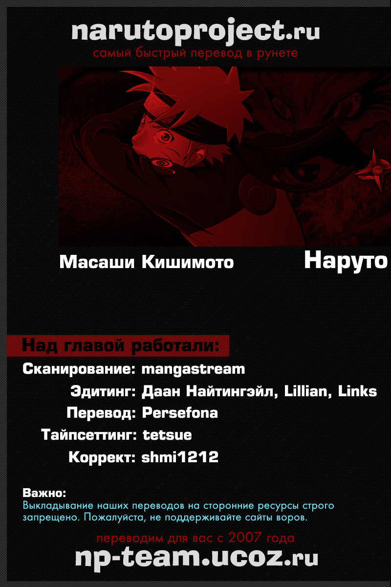 Read Наруто RU Manga Online
