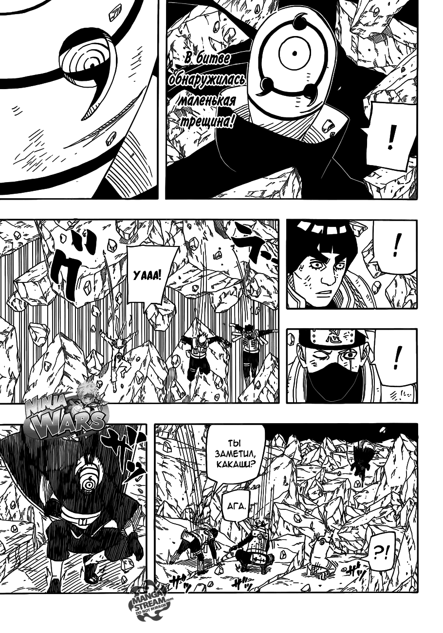Read Наруто RU Manga Online