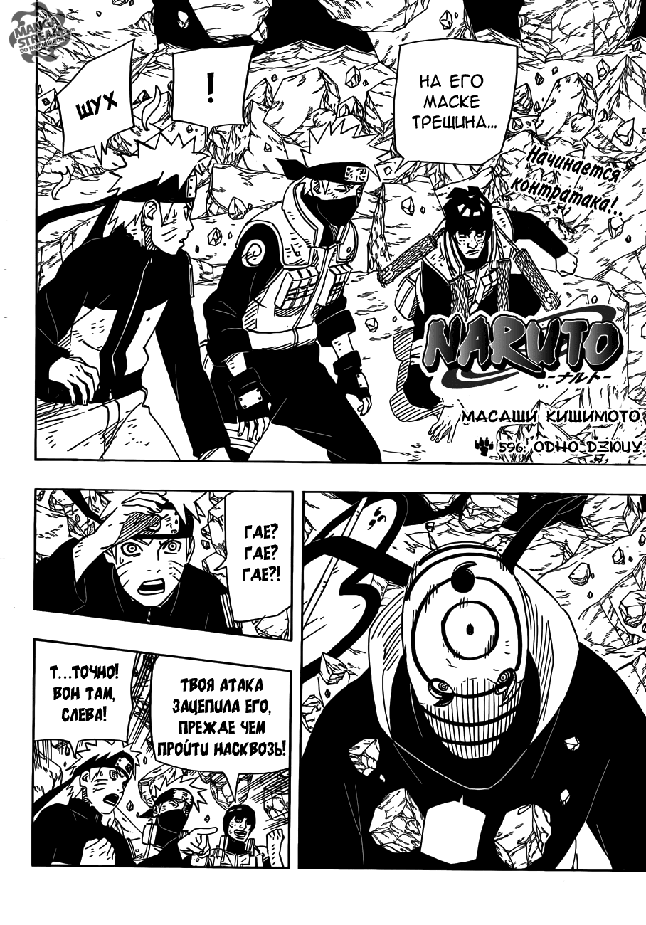 Read Наруто RU Manga Online