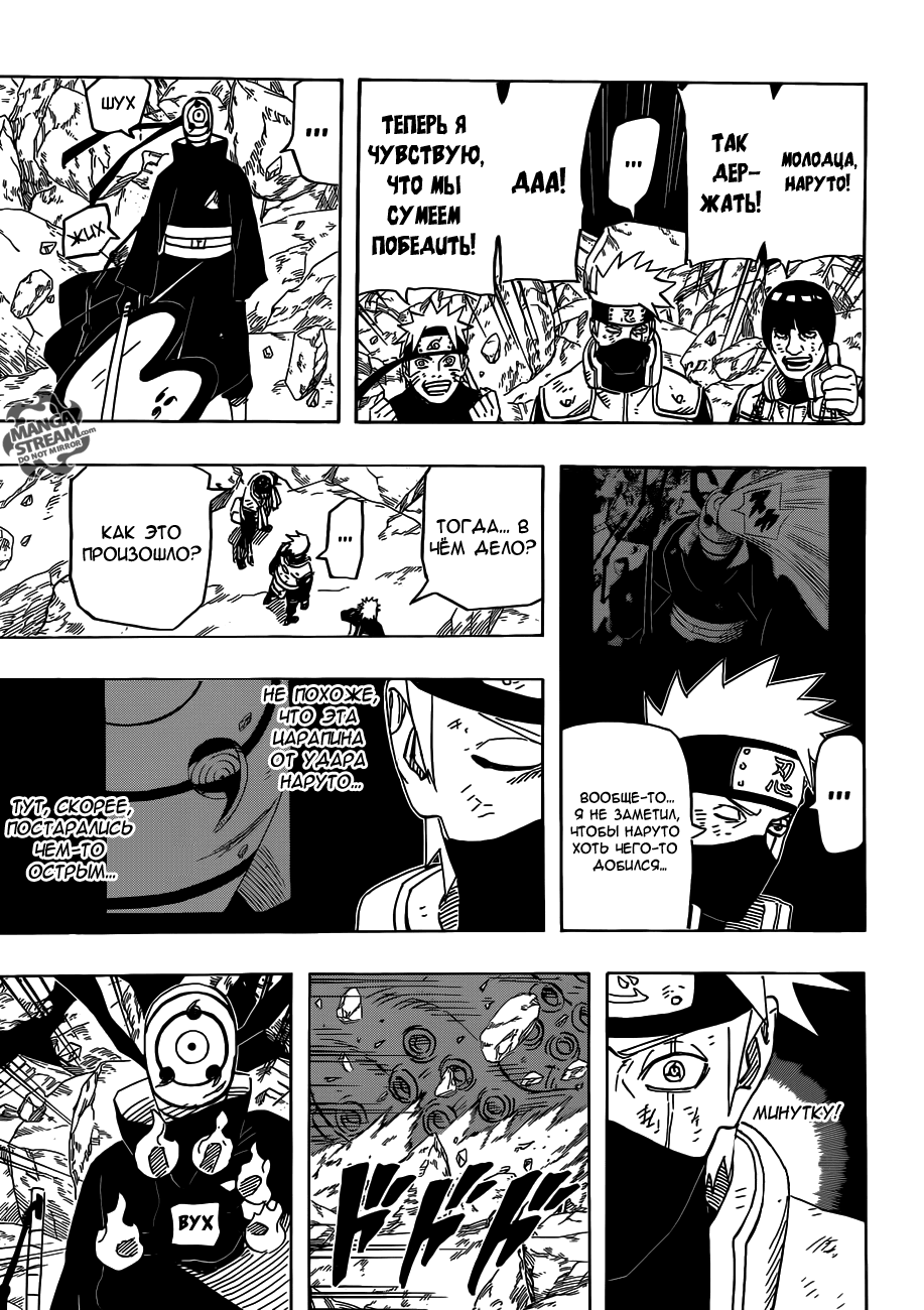 Read Наруто RU Manga Online