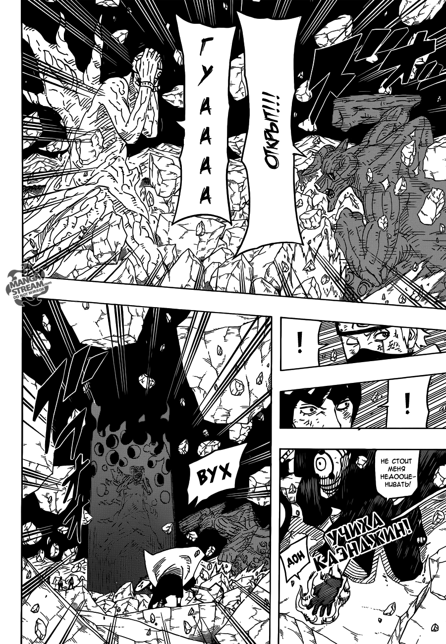 Read Наруто RU Manga Online