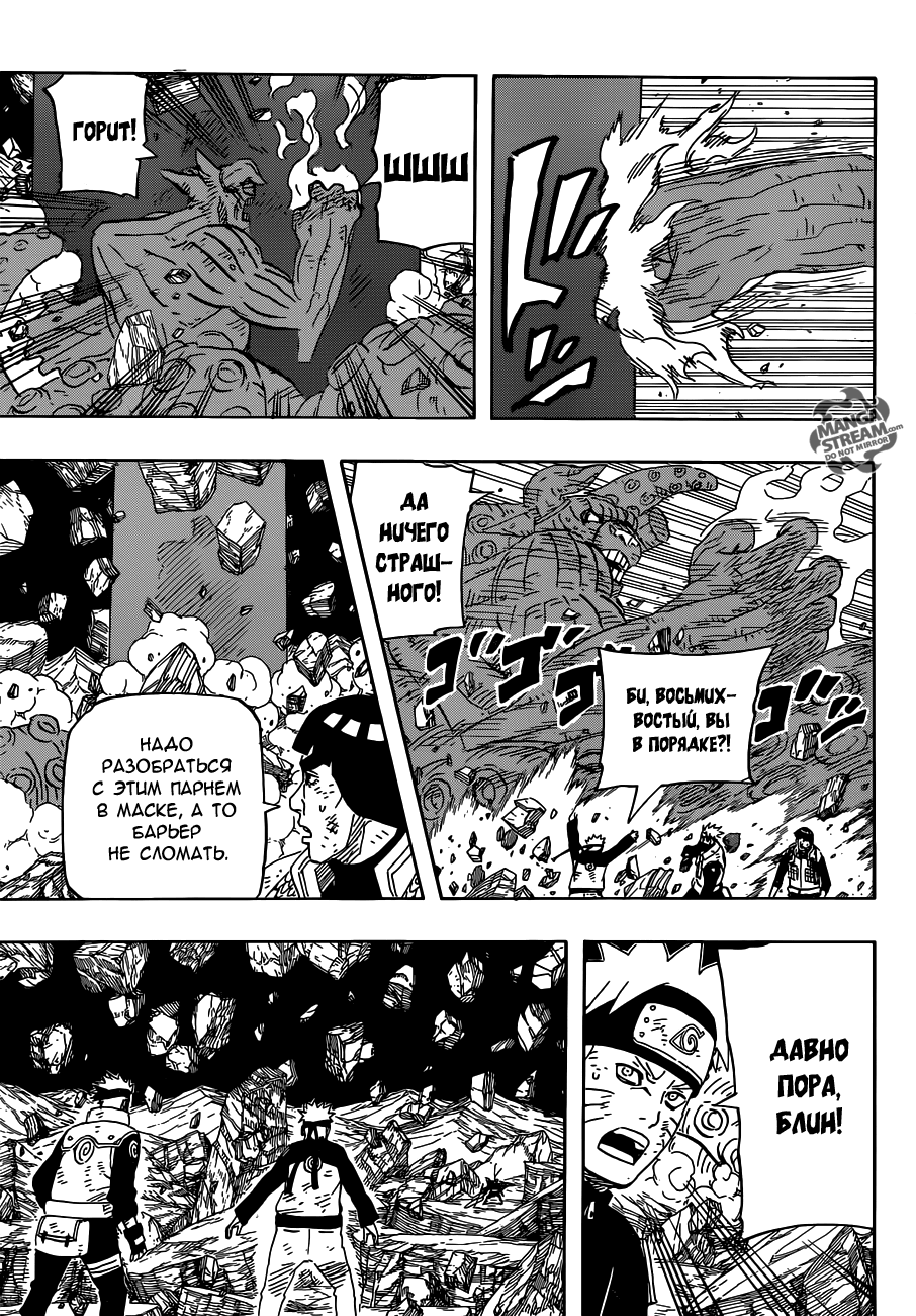 Read Наруто RU Manga Online