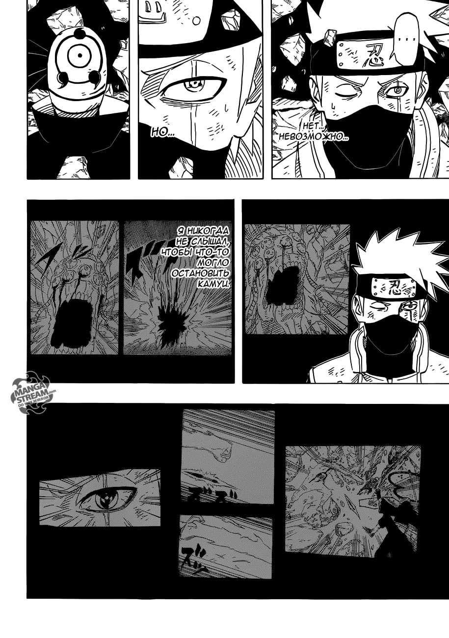 Read Наруто RU Manga Online