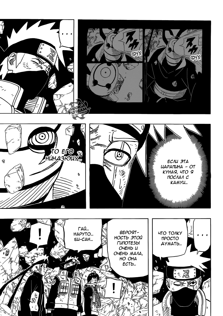 Read Наруто RU Manga Online