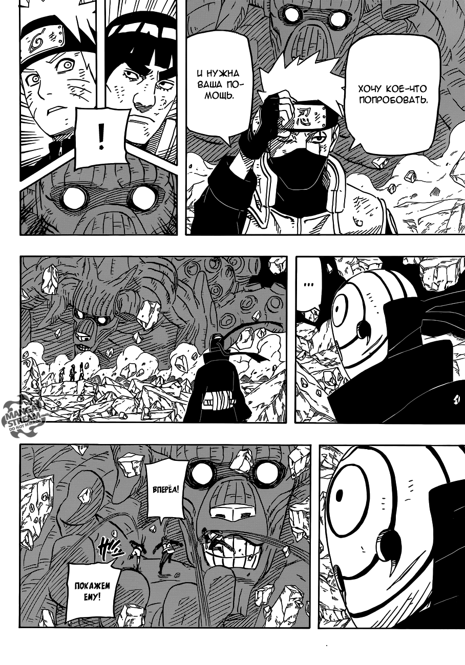 Read Наруто RU Manga Online
