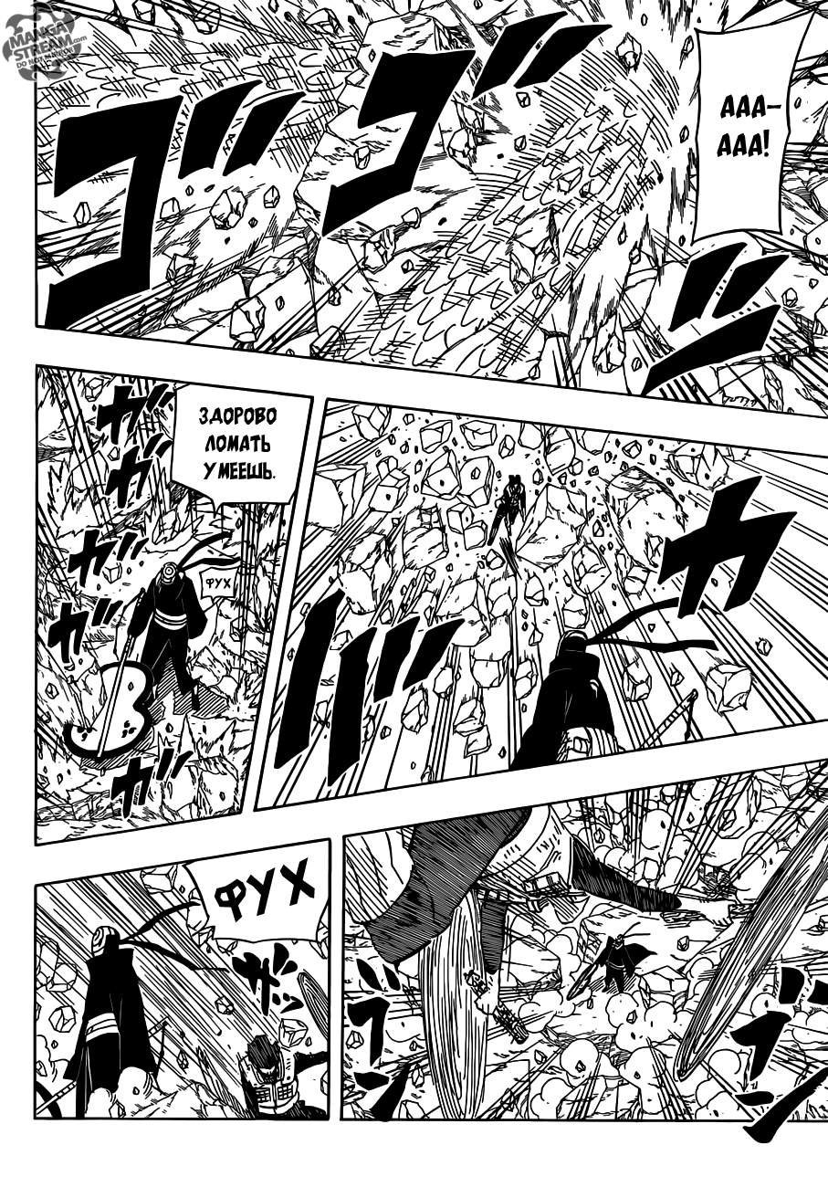 Read Наруто RU Manga Online