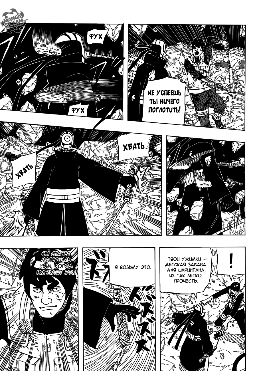 Read Наруто RU Manga Online