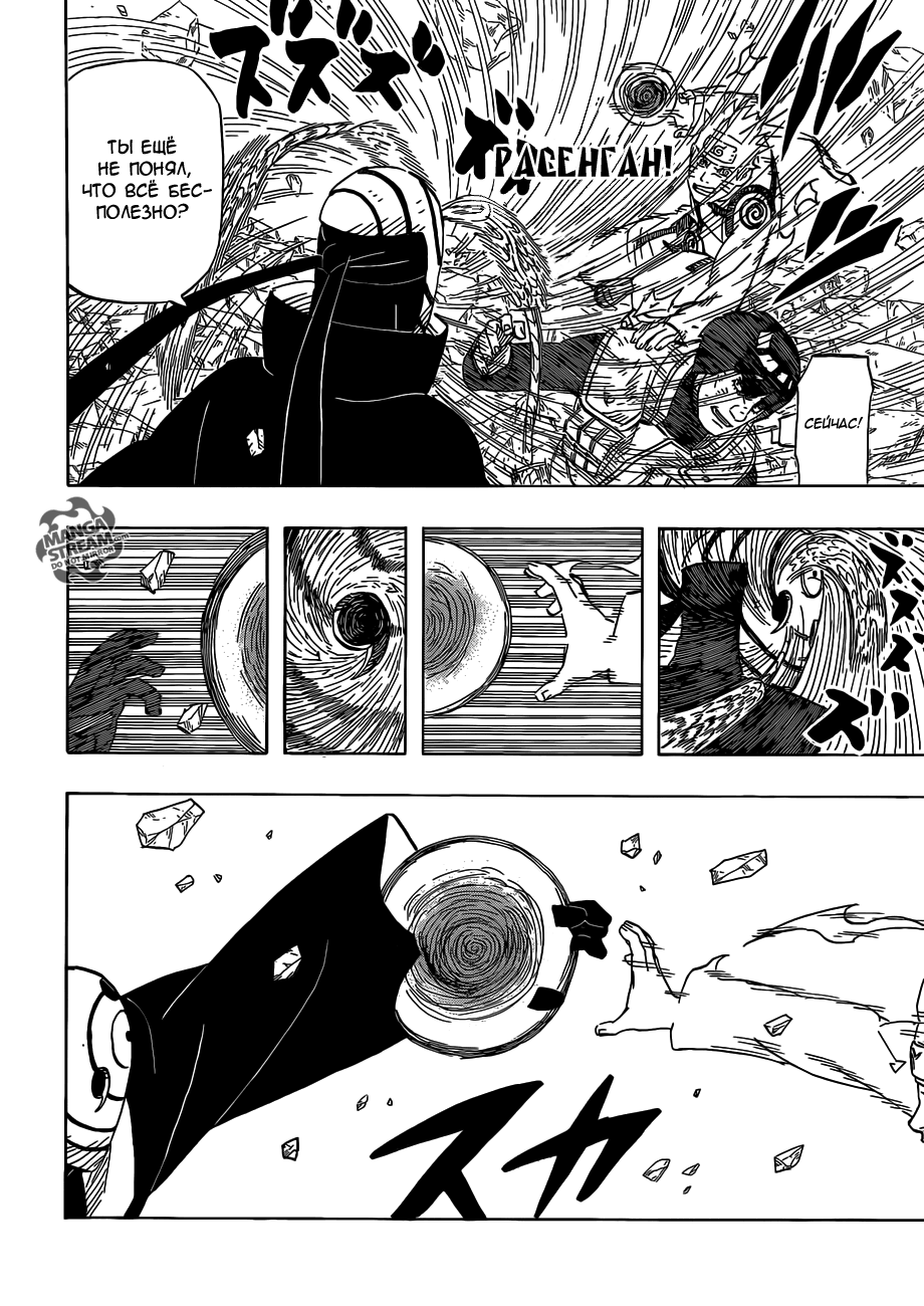 Read Наруто RU Manga Online